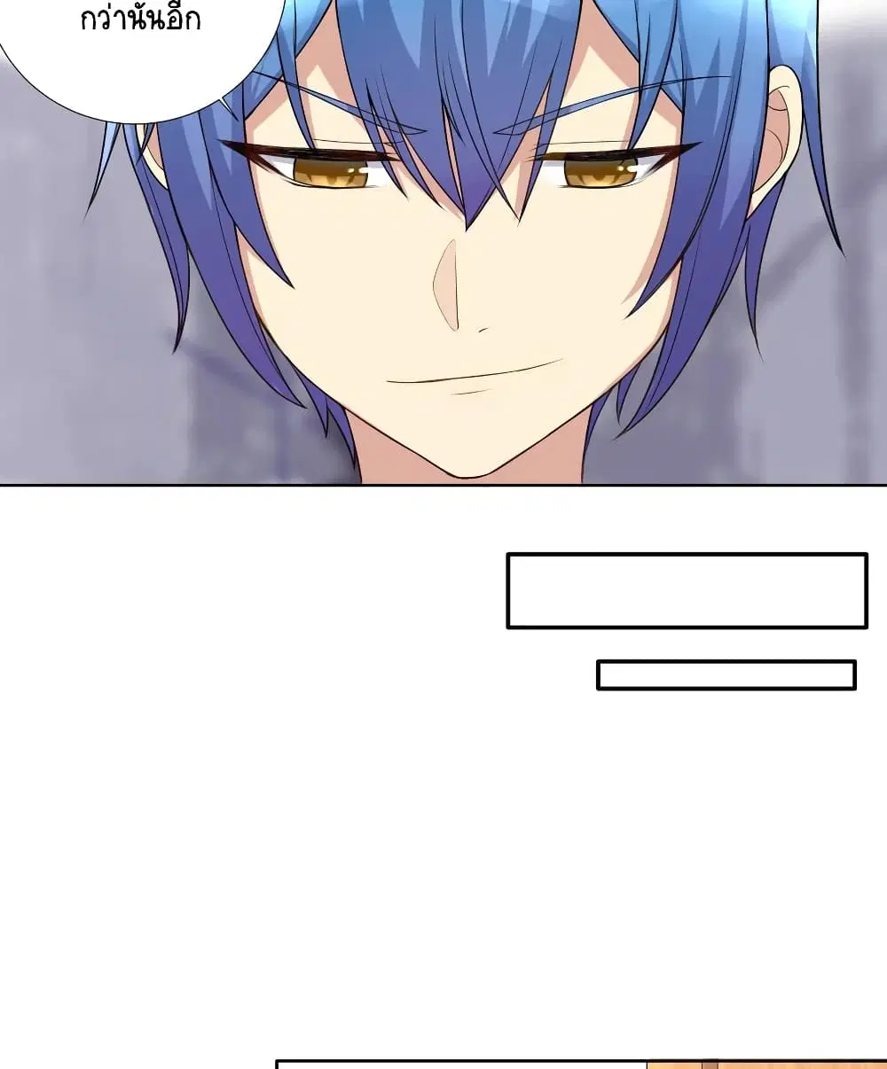 What Happended? Why I become to Girl? ตอนที่ 5 — page 6 of 44