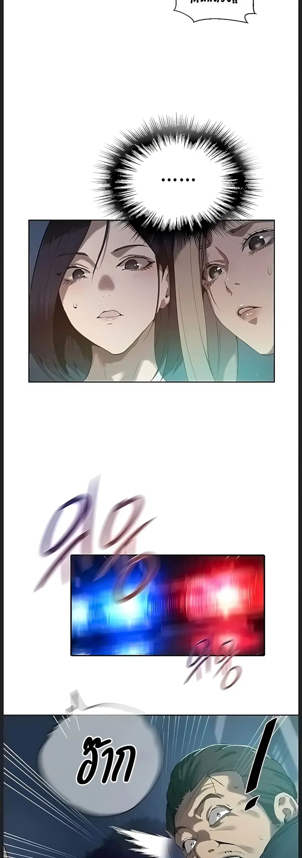 Secret Class ตอนที่ 313 — page 13 of 40
