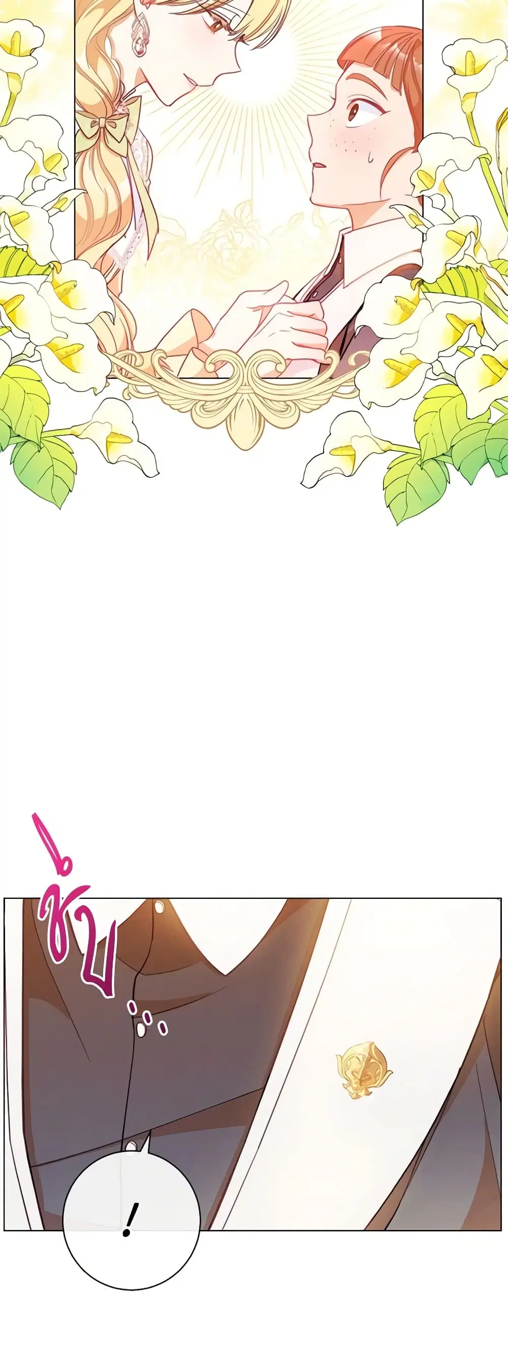 The Villainess Turns the Hourglass ตอนที่ 23 — page 47 of 50