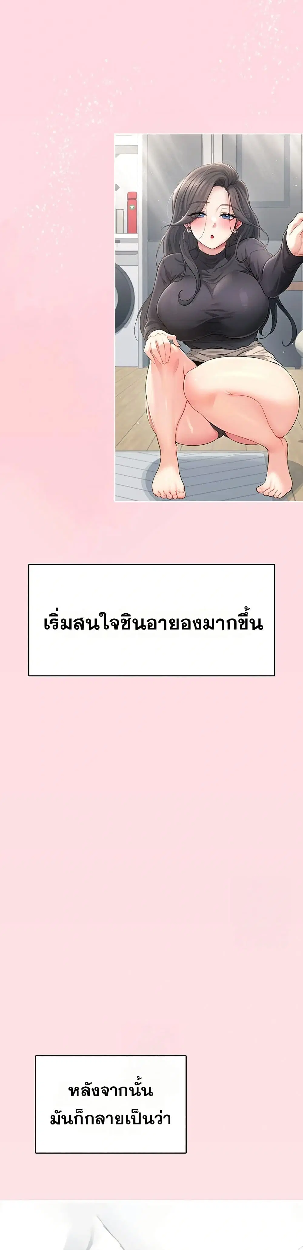 Wireless Touch ตอนที่ 28 — page 12 of 51