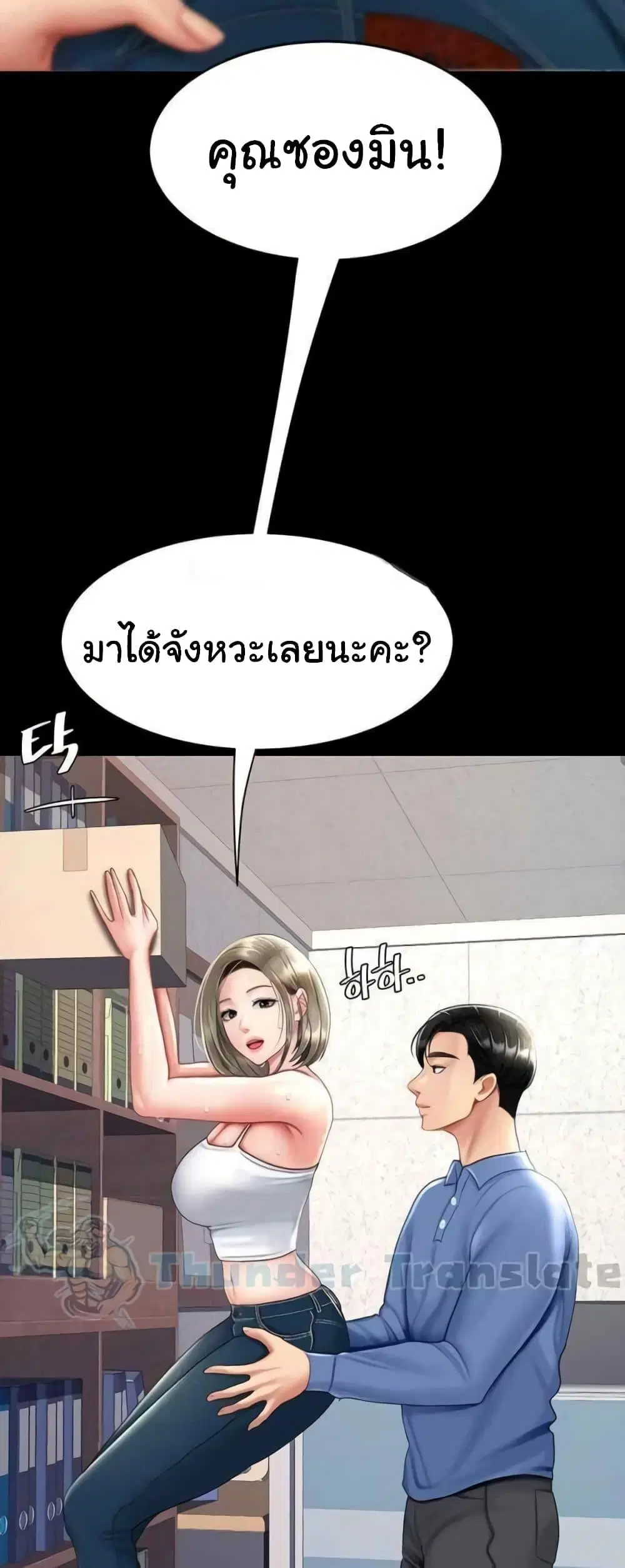 Go Ahead Mom ตอนที่ 55 — page 22 of 82