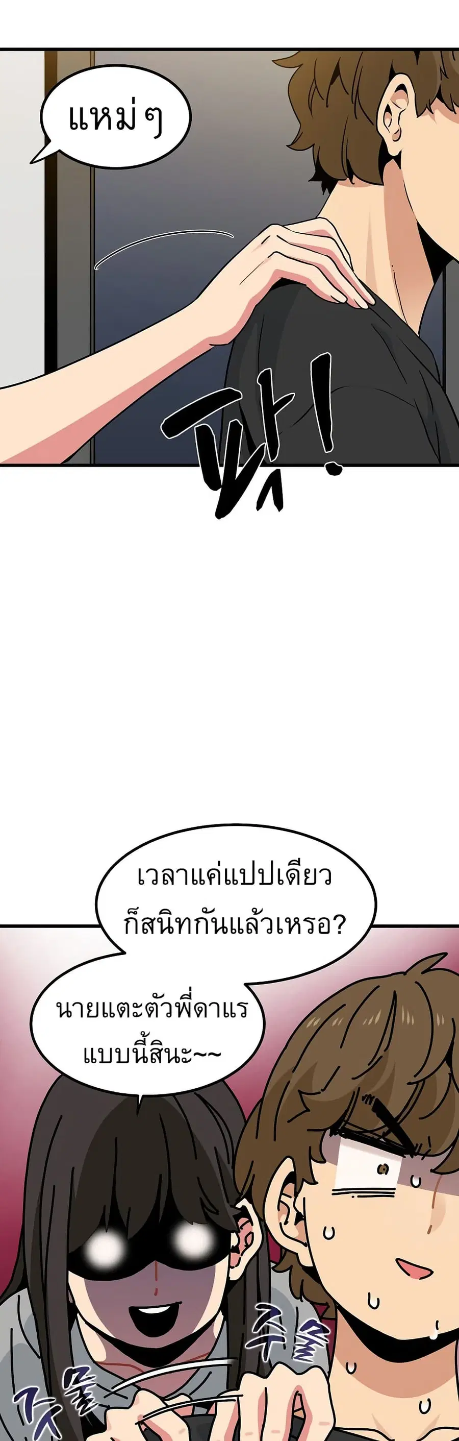 The Turning Point ตอนที่ 60 — page 26 of 60