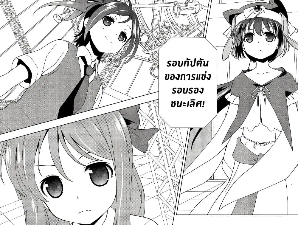 Saki ตอนที่ 142 — page 14 of 19