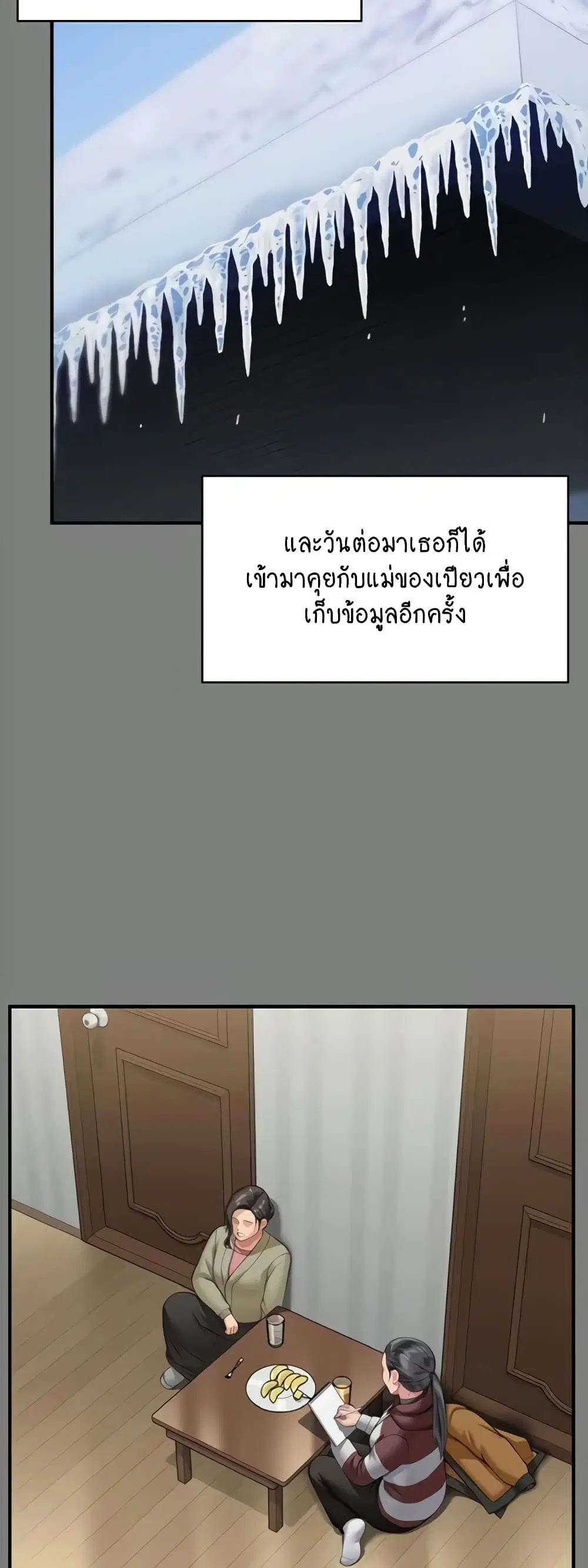 Queen Bee ตอนที่ 326 — page 14 of 60
