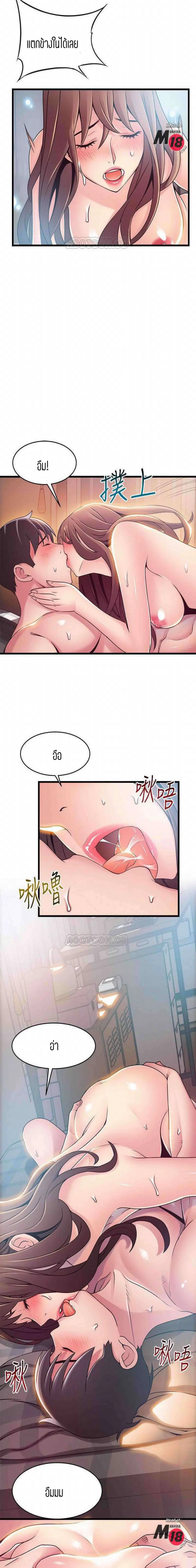 Weak Point ตอนที่ 75 — page 9 of 14
