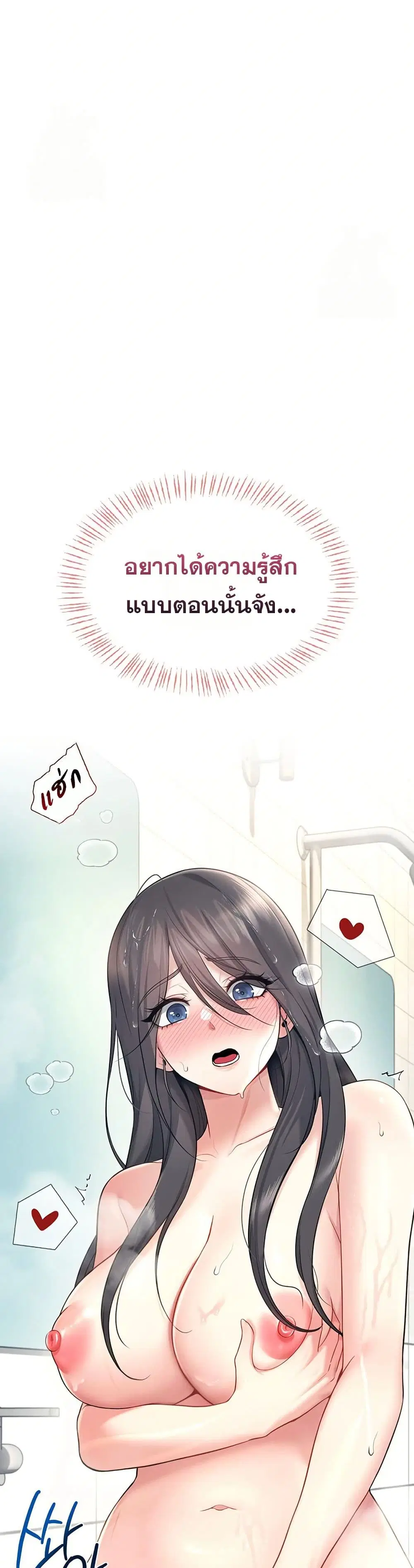 Wireless Touch ตอนที่ 34 — page 40 of 51