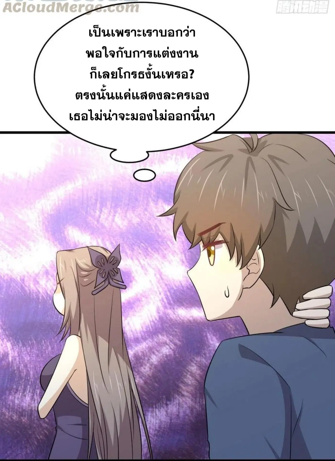 Immortal Swordsman in the Reverse World ตอนที่ 186 — page 19 of 31