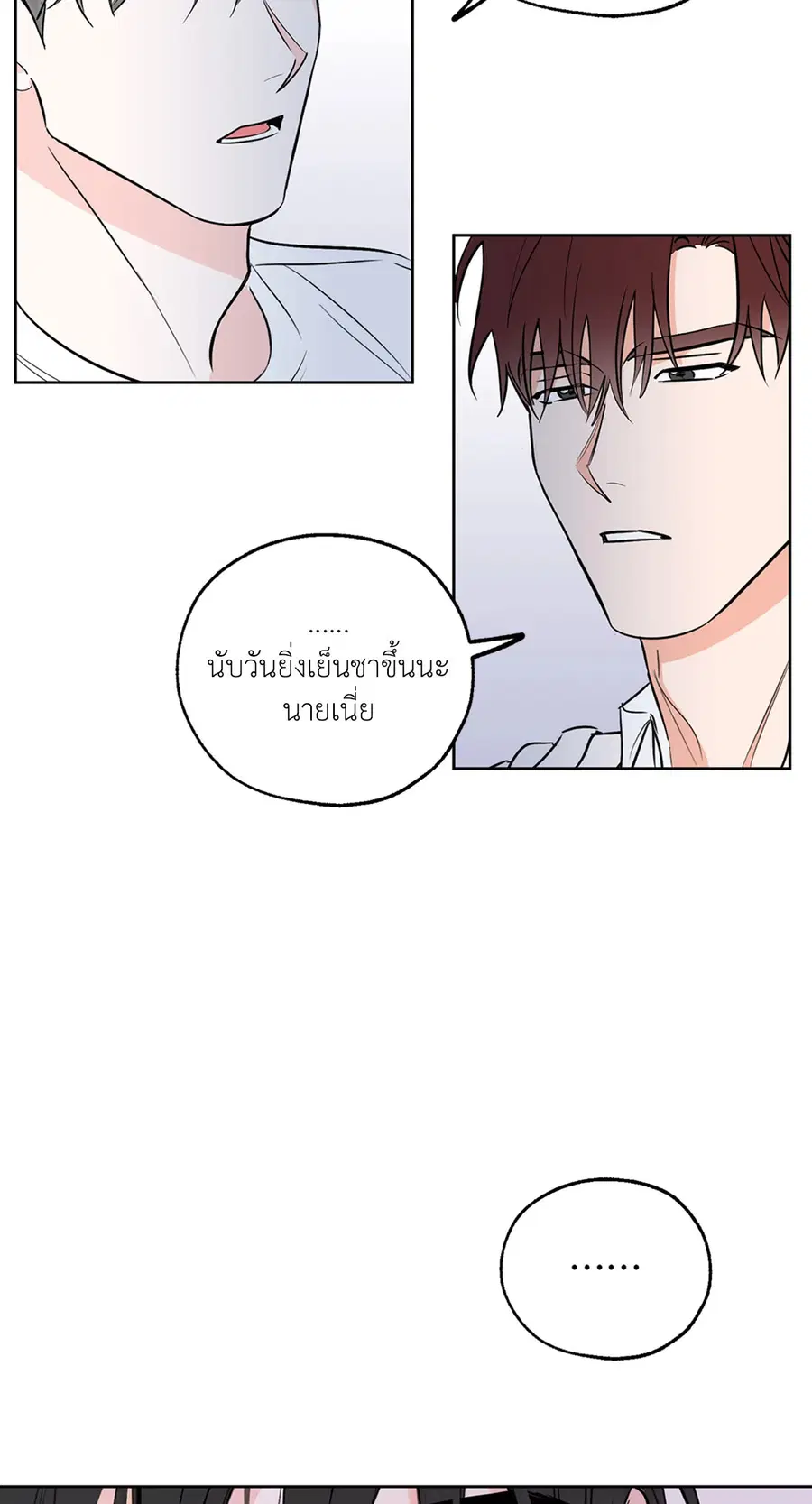 Lucky Paradise ตอนที่ 8 — page 19 of 62