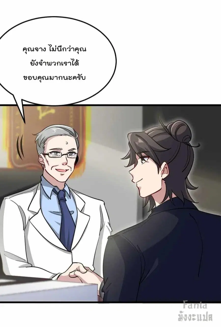Dragon King Hall ตอนที่ 117 — page 26 of 36