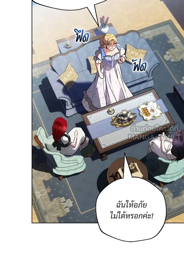 To My Husband’s Mistress ตอนที่ 44 — page 48 of 117