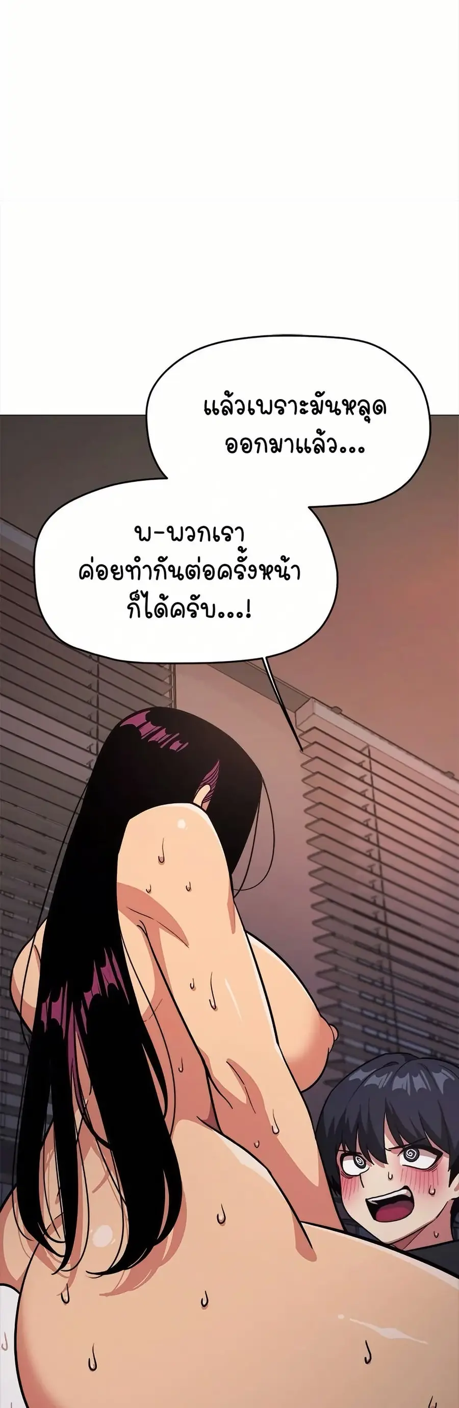 Stop Smoking ตอนที่ 18 — page 65 of 84
