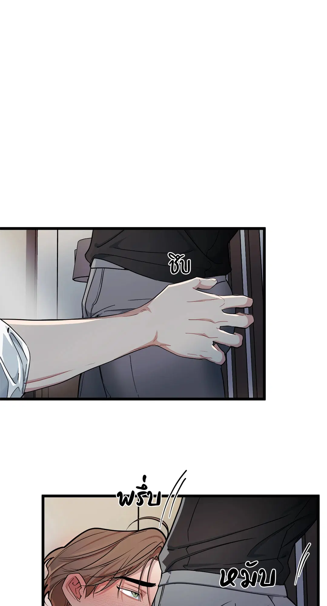 Full Volume ตอนที่ 76 — page 36 of 86