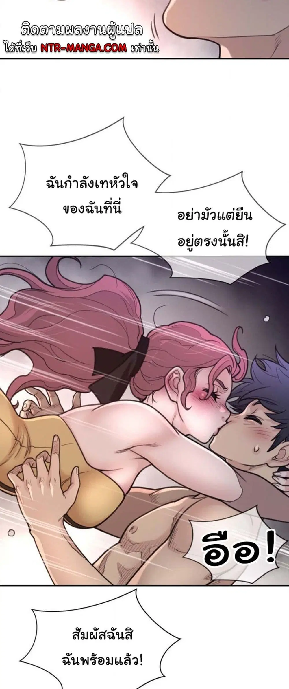 Perfect Half ตอนที่ 176 — page 24 of 30