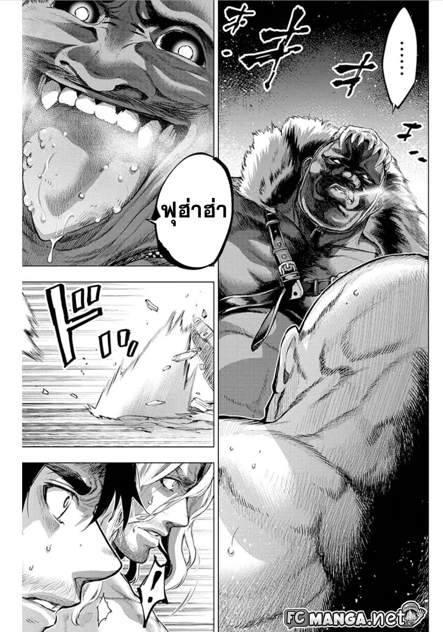 Ingoshima ตอนที่ 57 — page 6 of 10