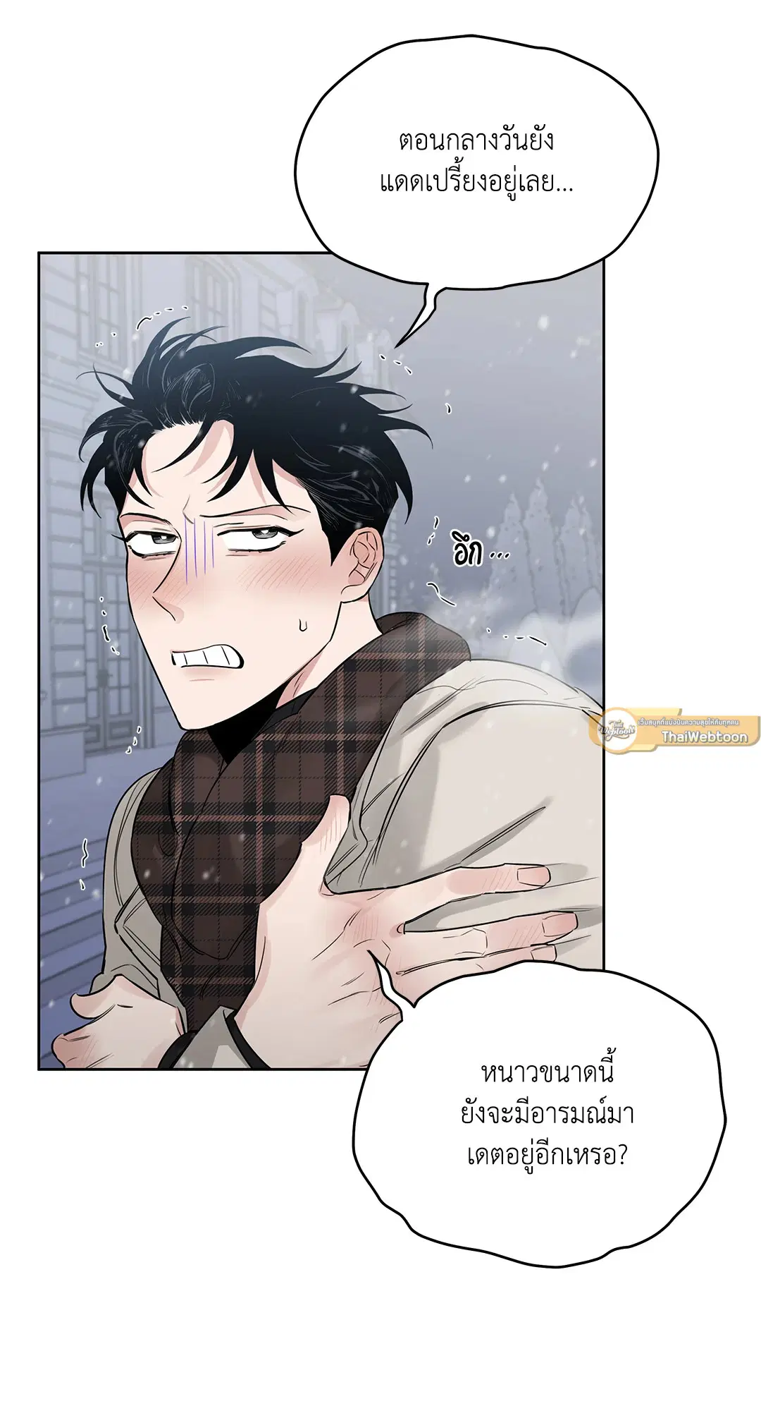 Roses and Champagne ตอนที่ 52.01 — page 9 of 111