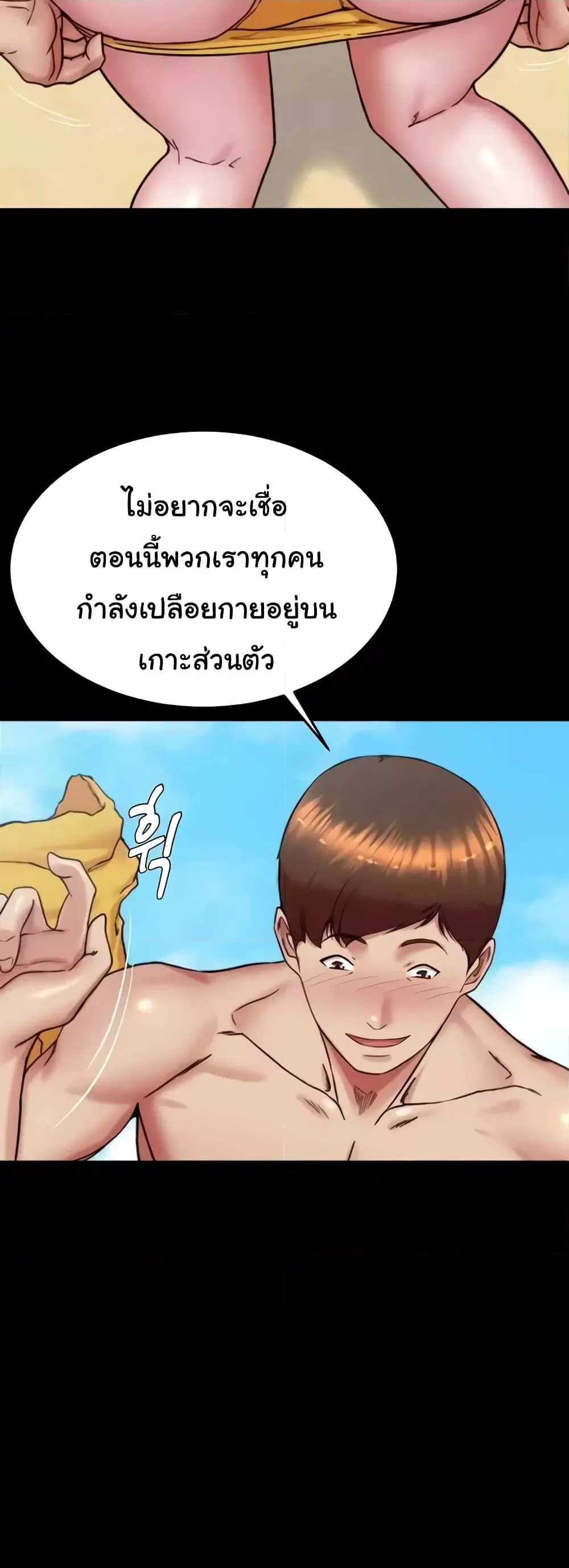 Panty Note ตอนที่ 178 — page 34 of 52