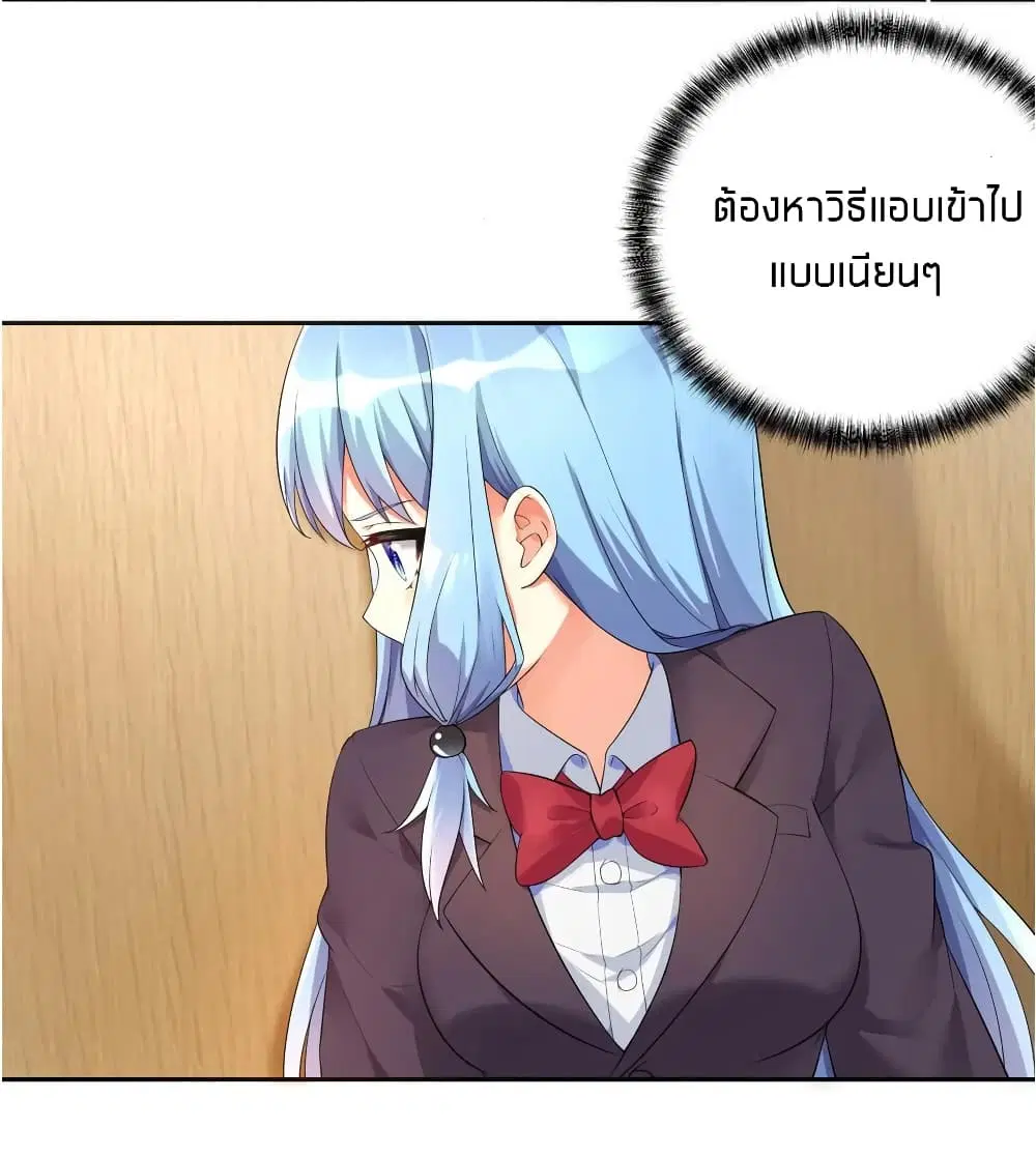 What Happended? Why I become to Girl? ตอนที่ 17 — page 8 of 48