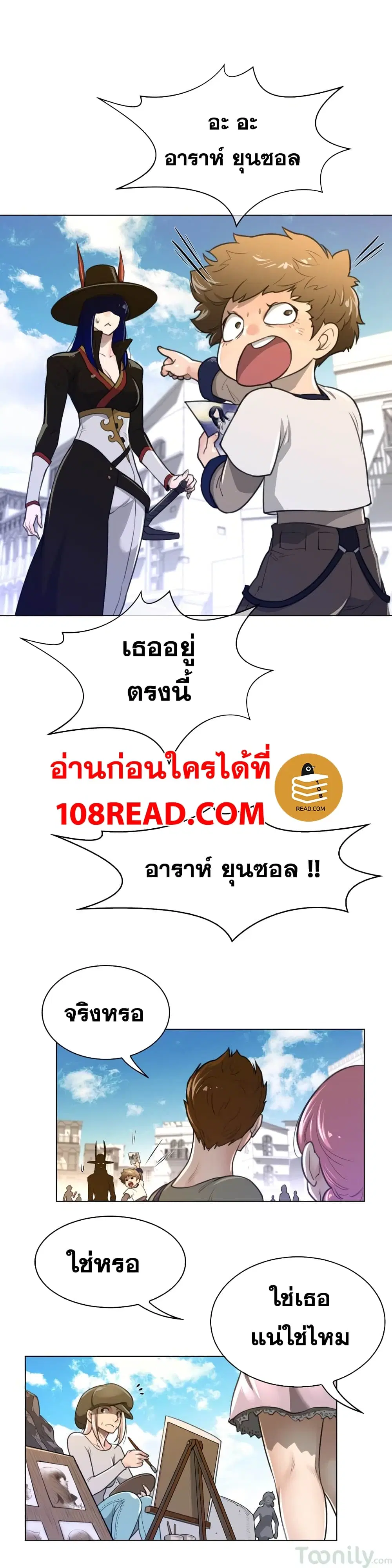 Perfect Half ตอนที่ 59 — page 12 of 23