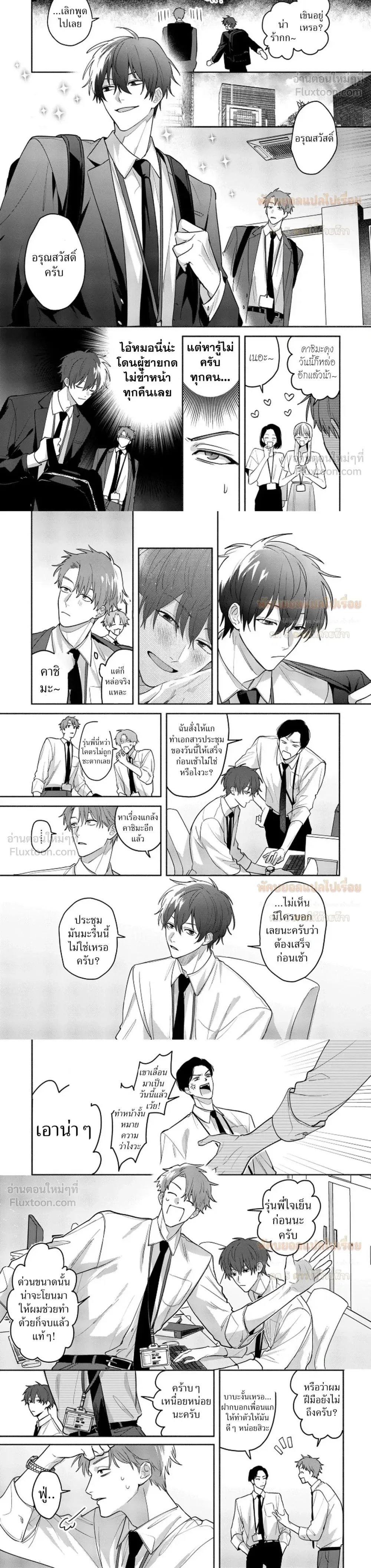 Late Night Secrets of a Colleague – ความลับยามดึกของเพื่อนร่วมงาน ตอนที่ 2 — page 2 of 7