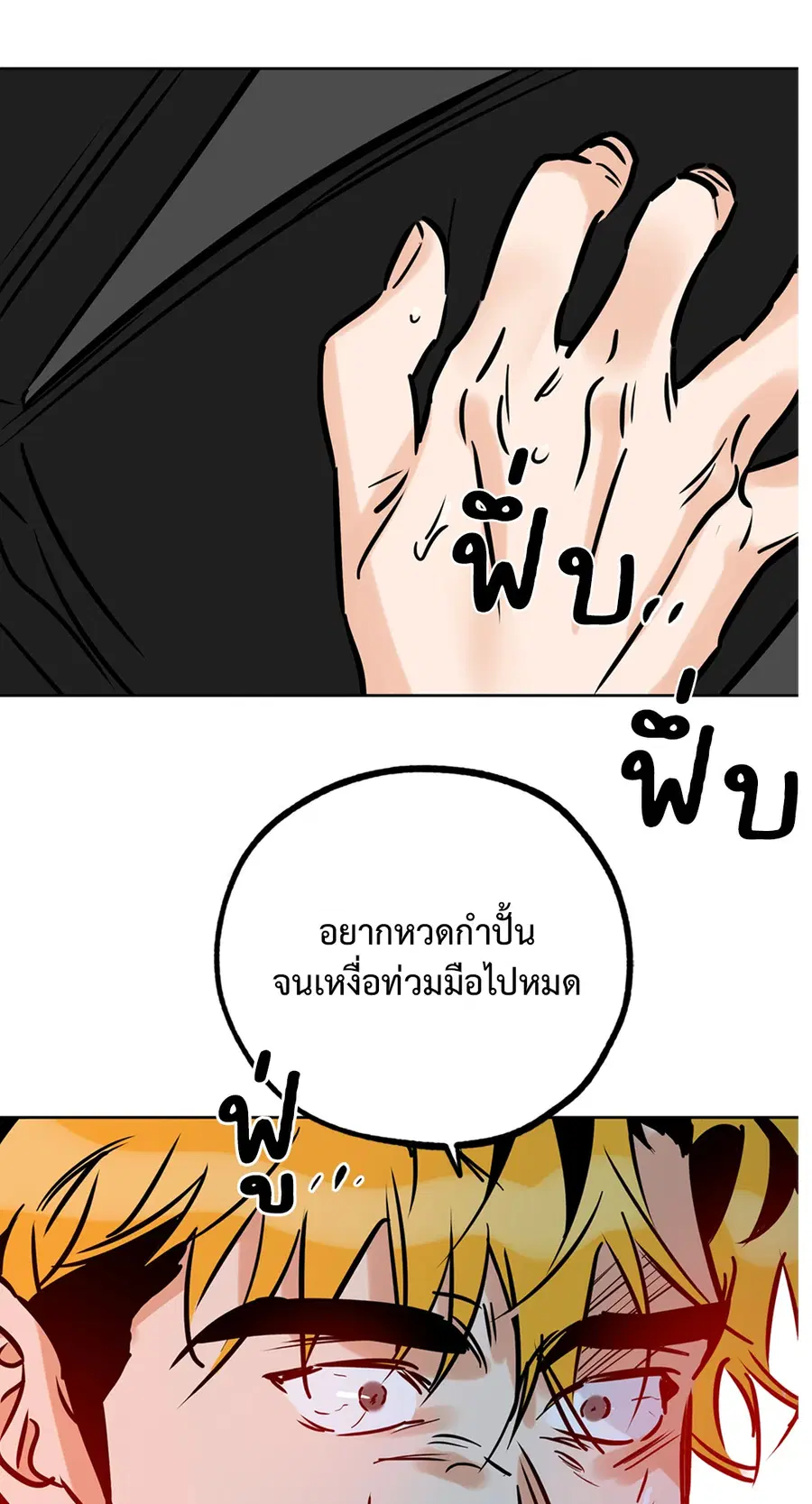 Lucky Paradise ตอนที่ 64 — page 39 of 60