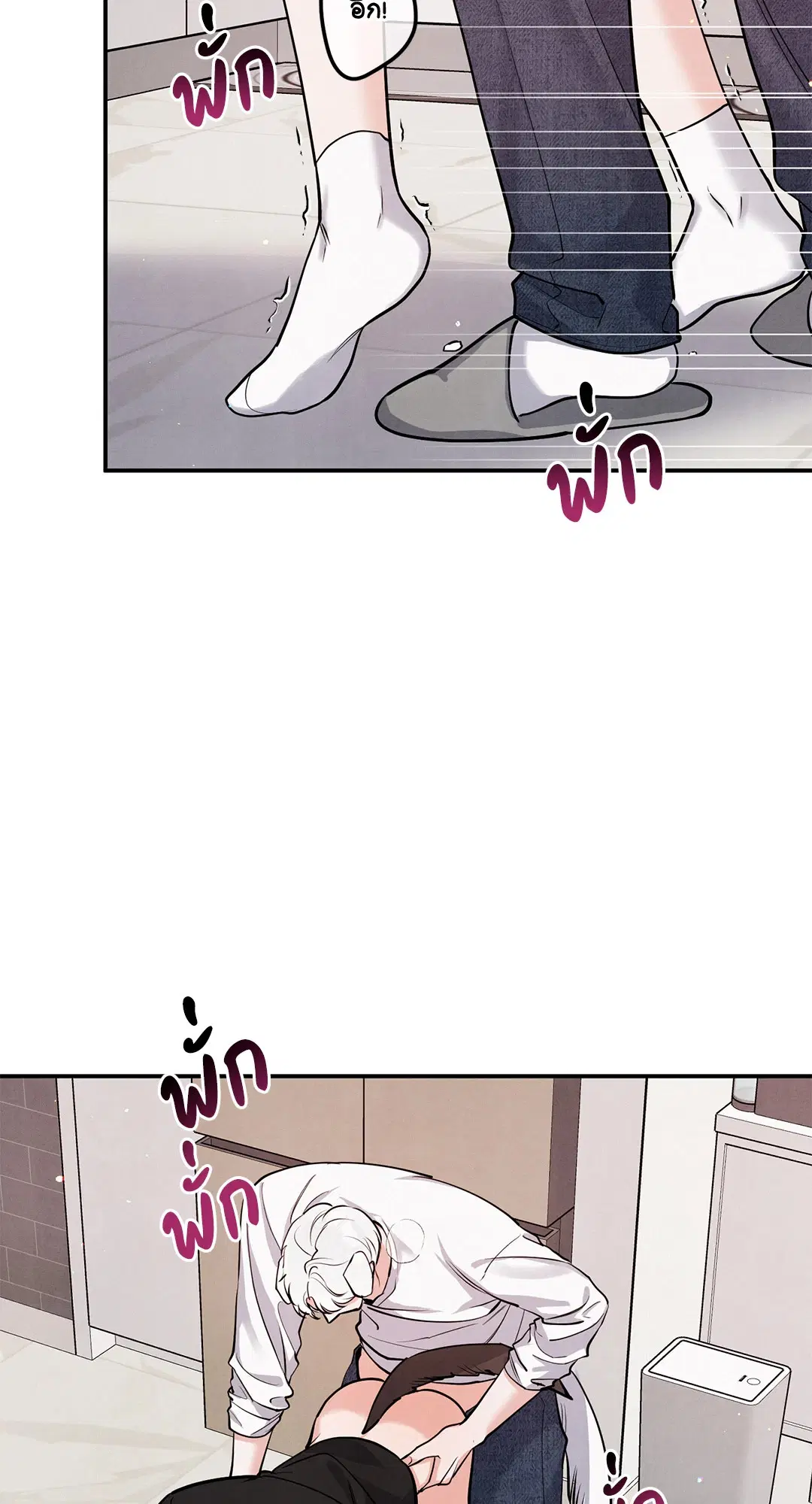 Roses and Champagne ตอนที่ 73.04 — page 25 of 57