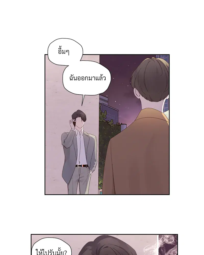 4 Week Lovers ตอนที่ 84 — page 9 of 53