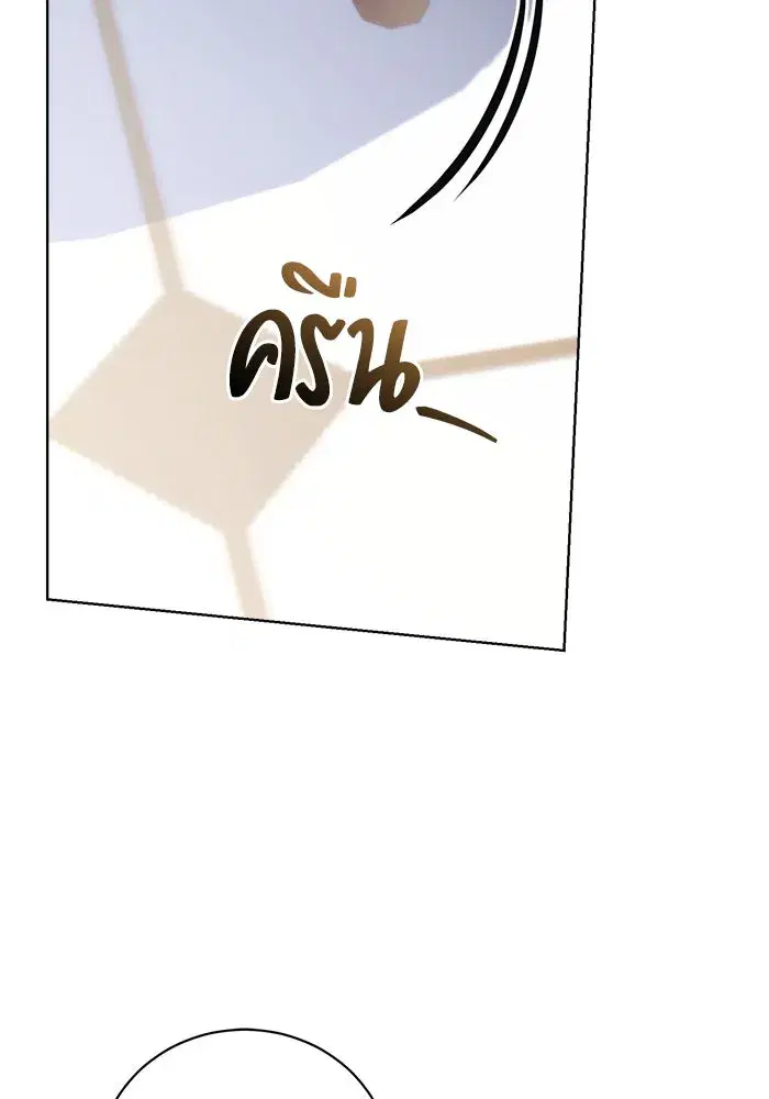 To My Husband’s Mistress ตอนที่ 39 — page 40 of 103