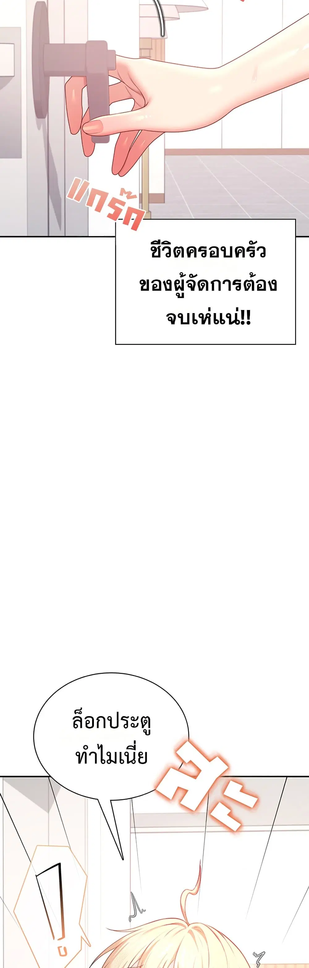 Wireless Touch ตอนที่ 105 — page 46 of 60