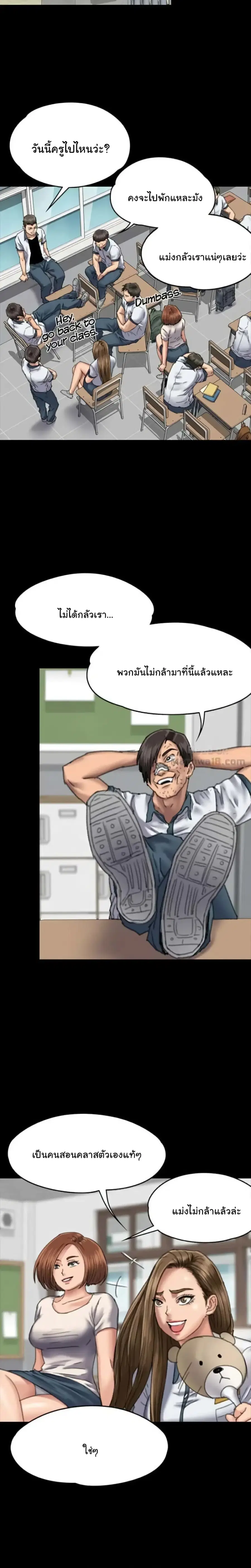 Queen Bee ตอนที่ 59 — page 20 of 31
