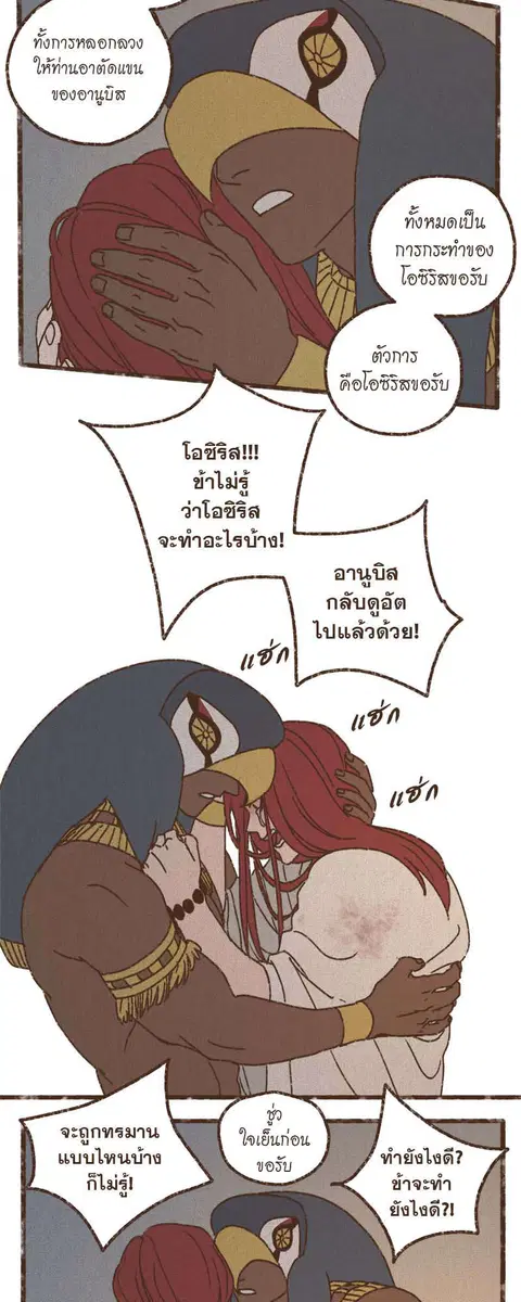 ENNEAD ตอนที่ 68 — page 8 of 31