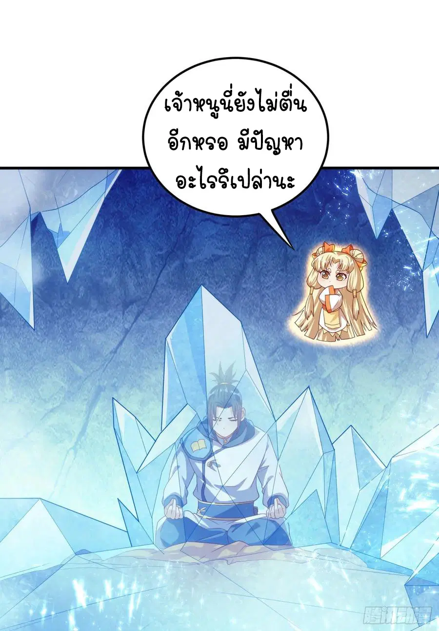 Wu Ni ตอนที่ 68 — page 37 of 41
