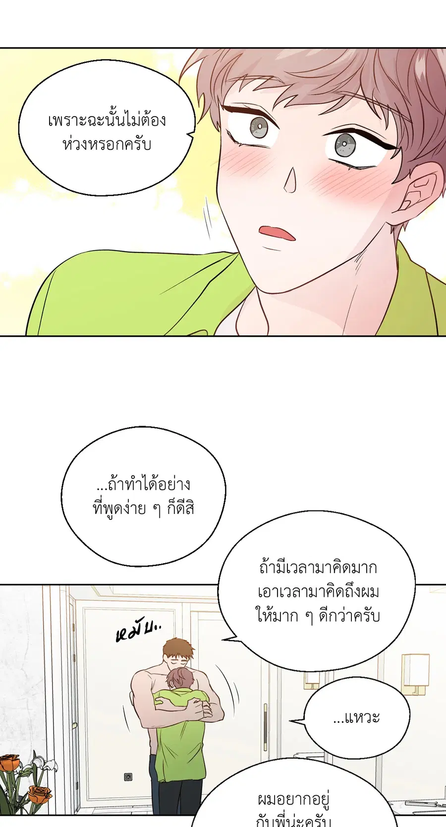 A Man of Virtue ตอนที่ 102.18 — page 46 of 77