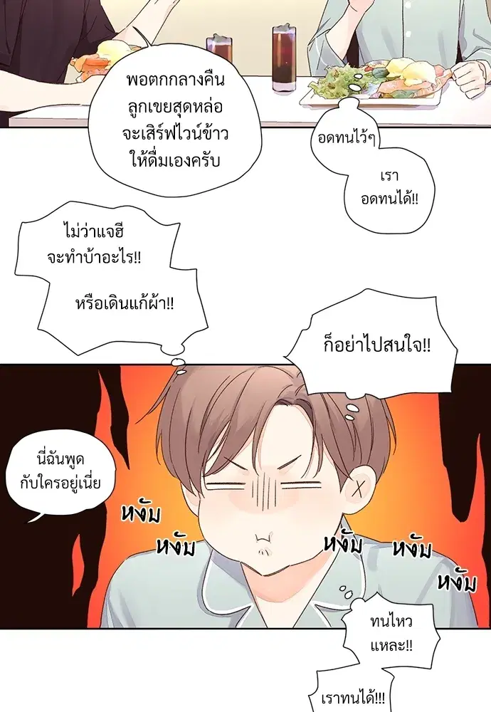 4 Week Lovers ตอนที่ 56 — page 19 of 52