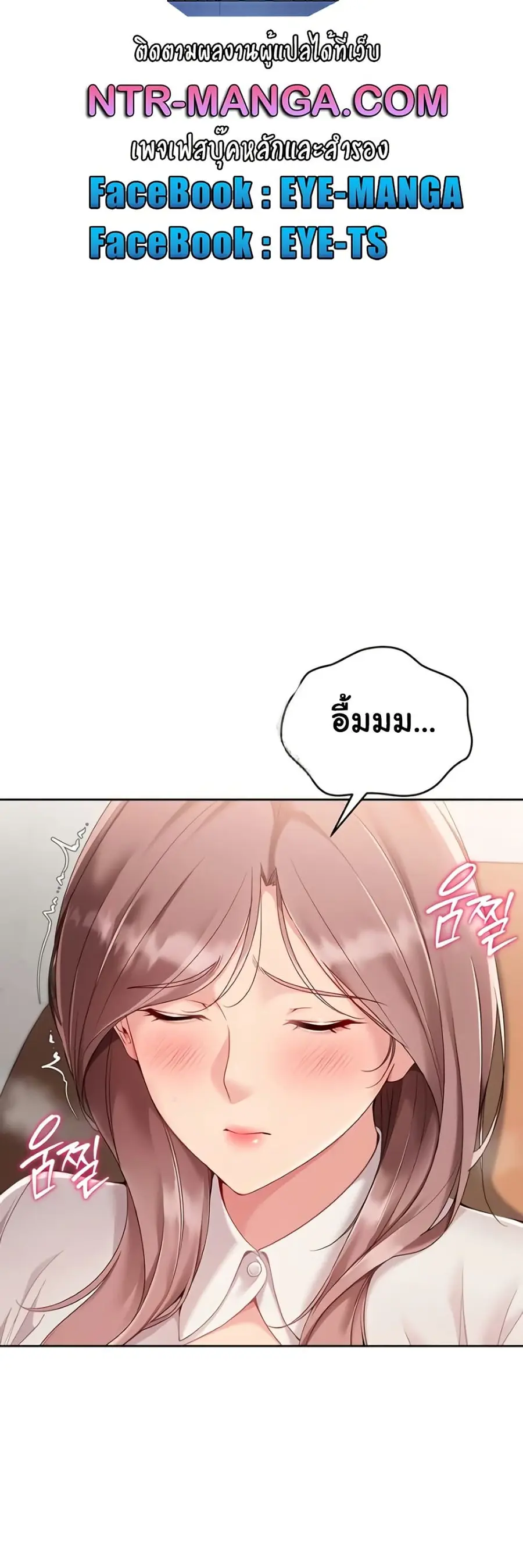 Set Up ตอนที่ 64 — page 8 of 51