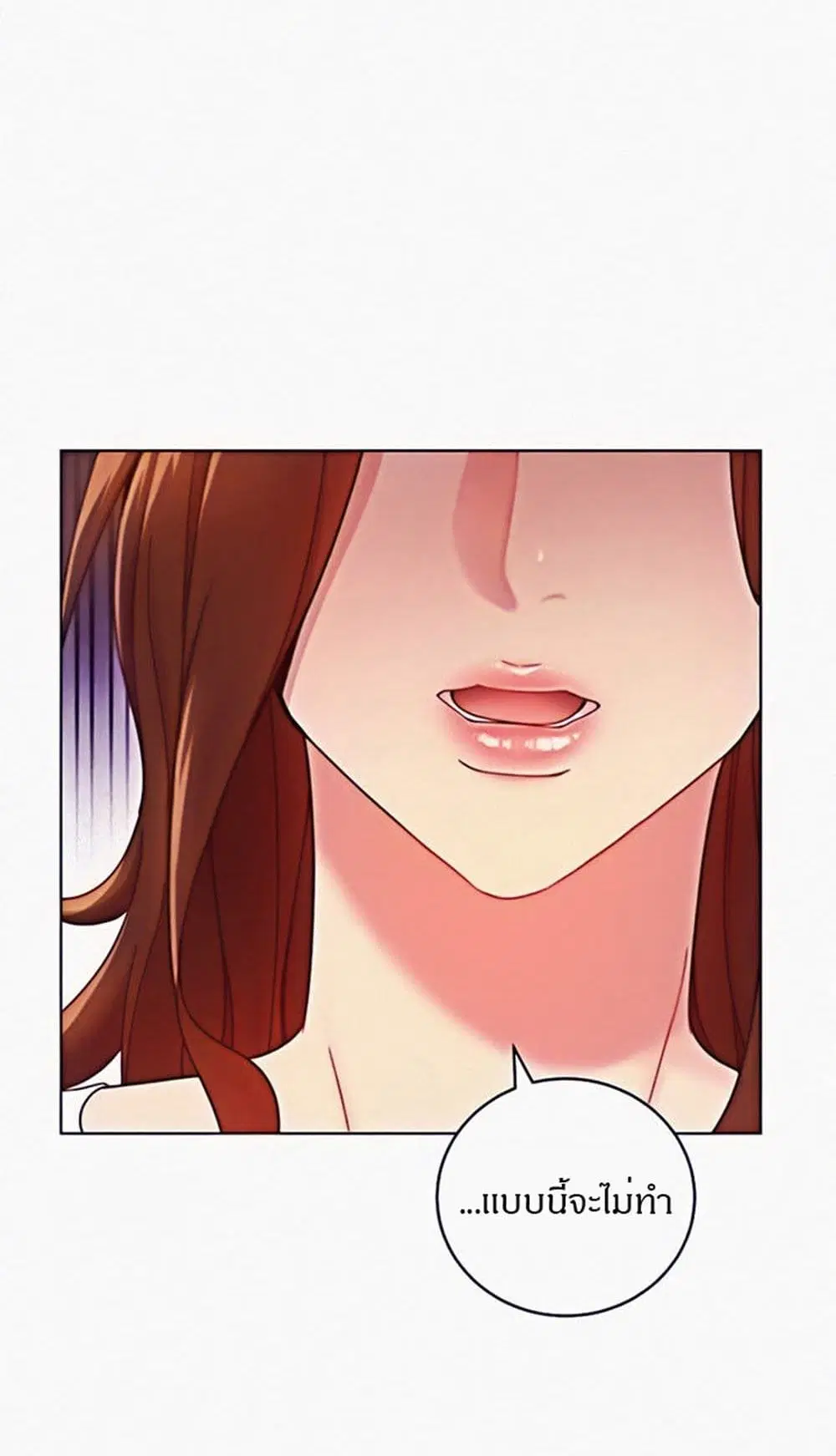 Stepmother Friends ตอนที่ 54 — page 31 of 46