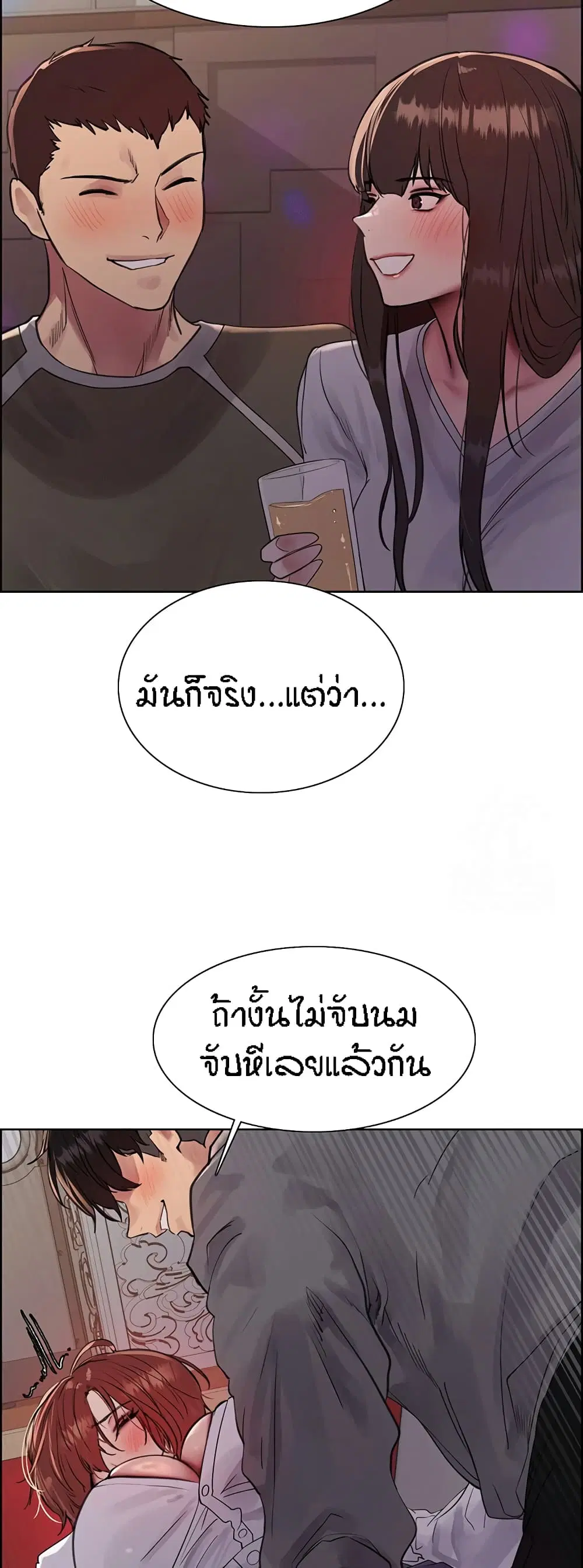 Sex-Stop Watch ตอนที่ 84 — page 50 of 62
