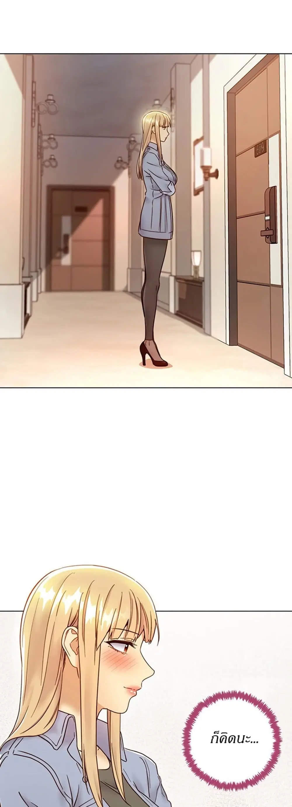 Stepmother Friends ตอนที่ 44 — page 43 of 56