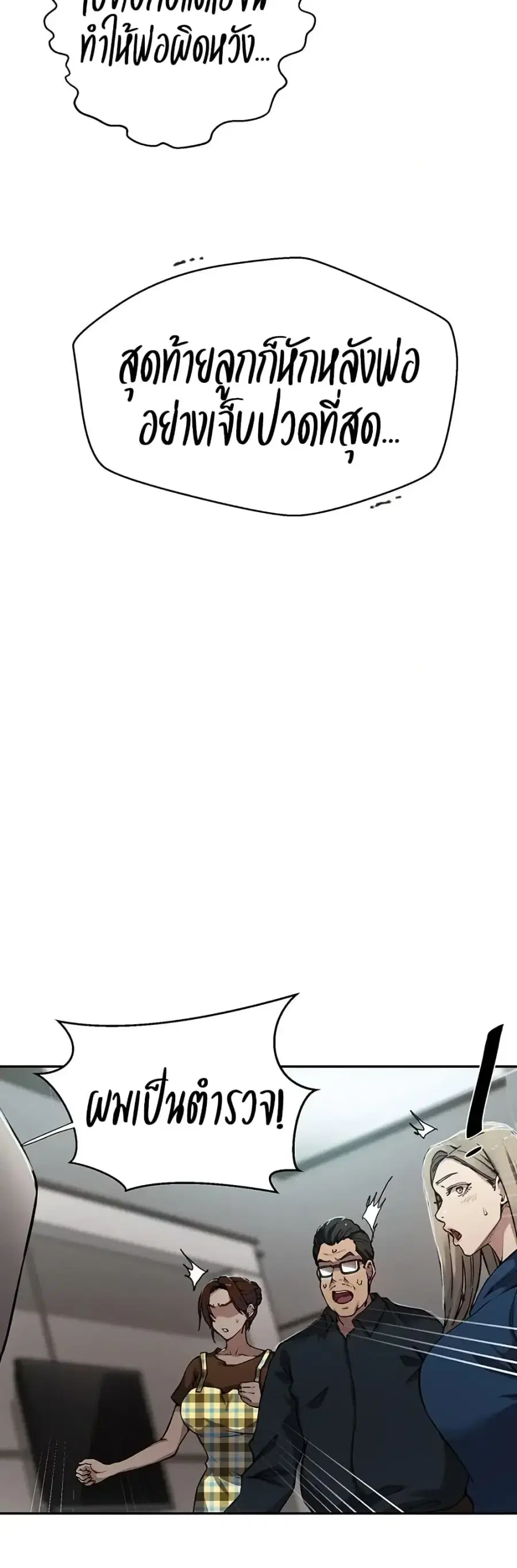 Secret Class ตอนที่ 300 — page 15 of 50
