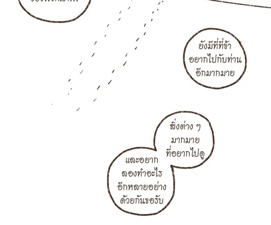 ENNEAD ตอนที่ 109 — page 73 of 91