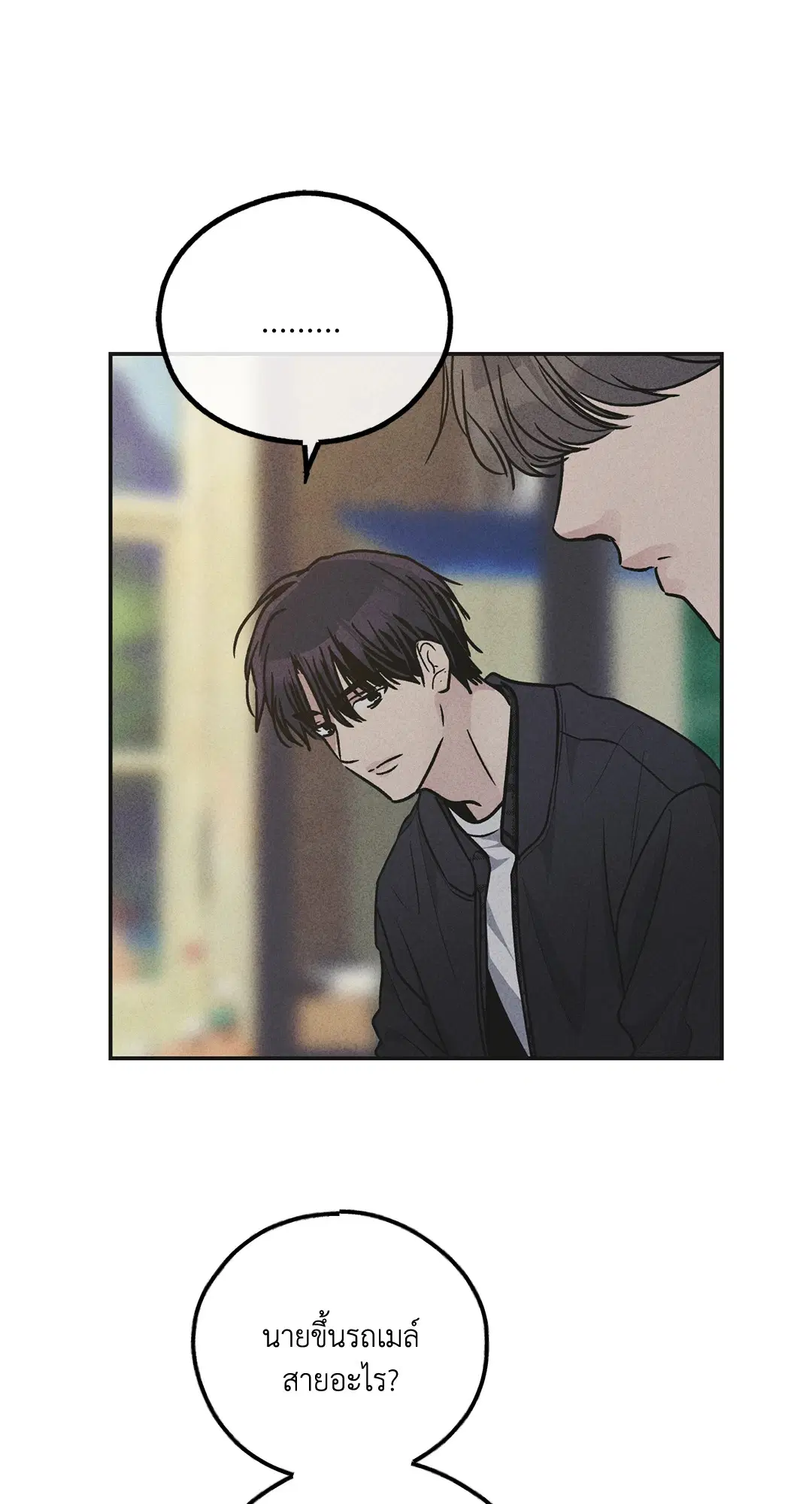 PAYBACK ตอนที่ 59 — page 56 of 85