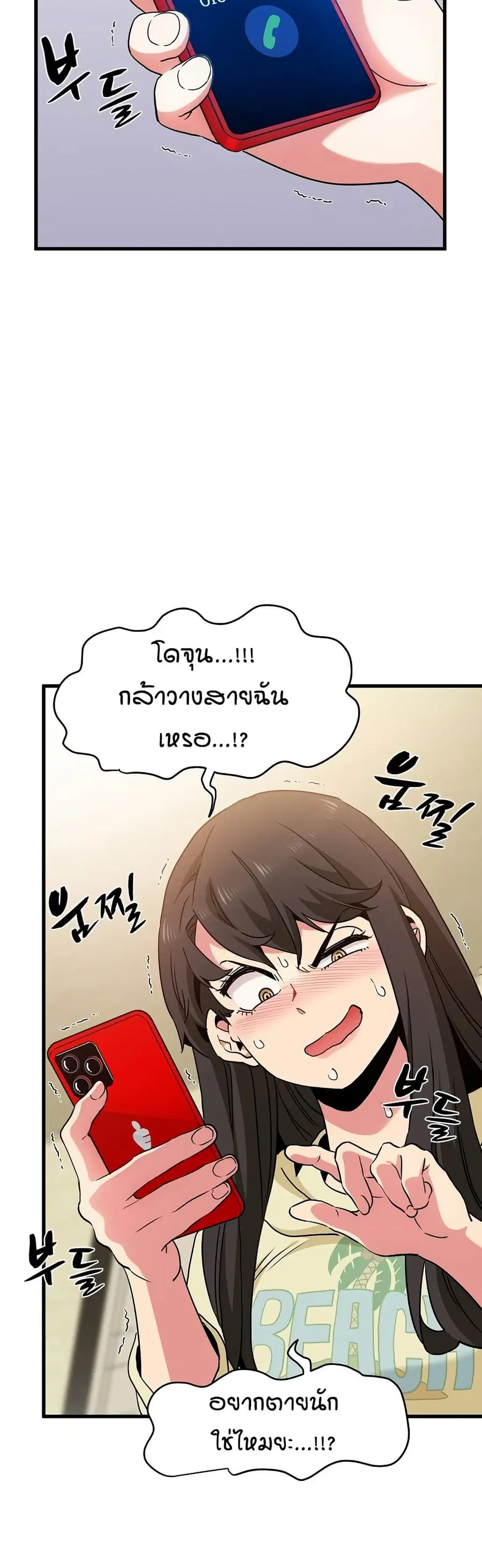 The Turning Point ตอนที่ 15 — page 25 of 50