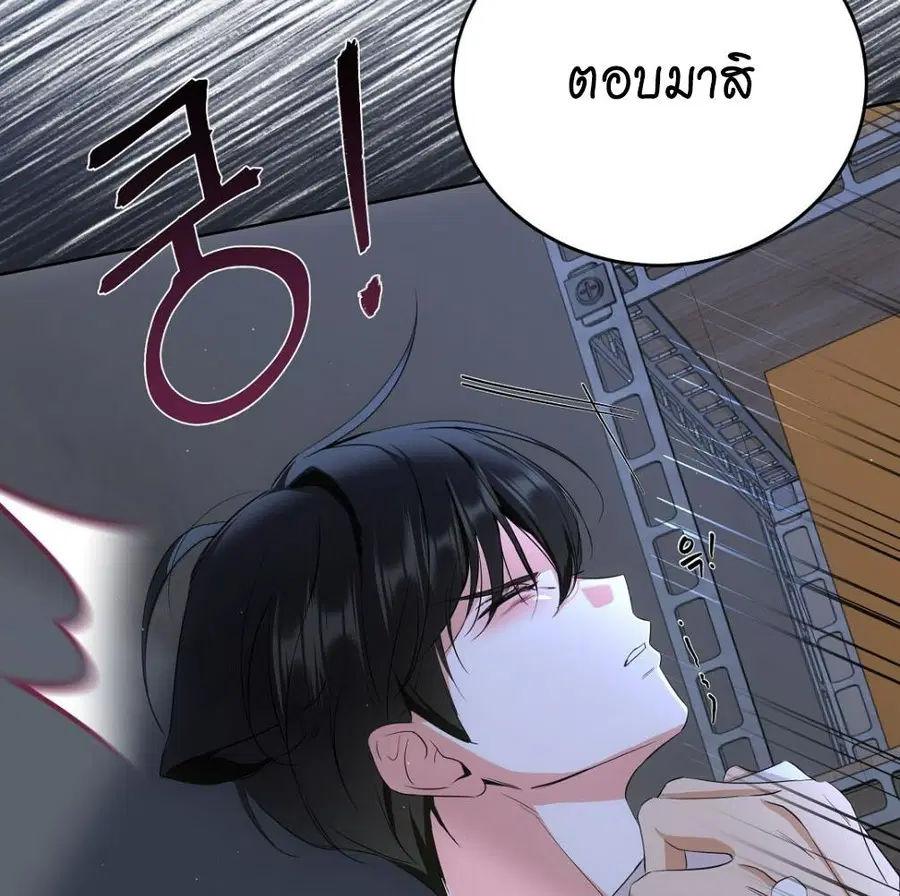 Cat Therapy – ปะปี๊เสพติดเหมียว! ตอนที่ 4 — page 132 of 142