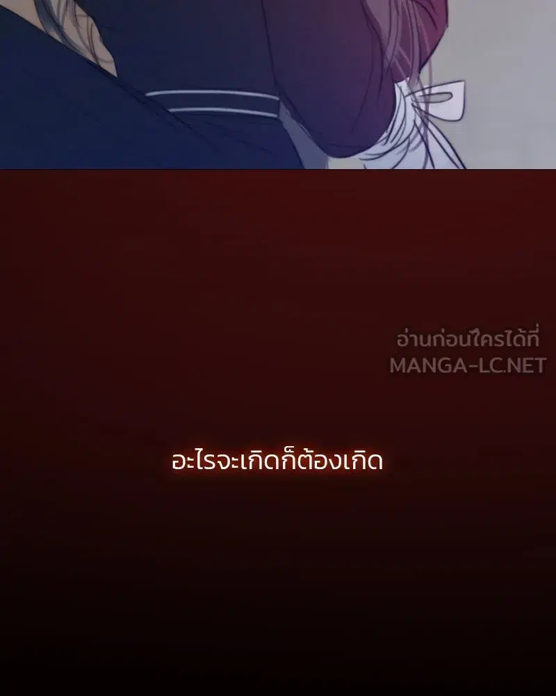 Serena ตอนที่ 70 — page 18 of 140