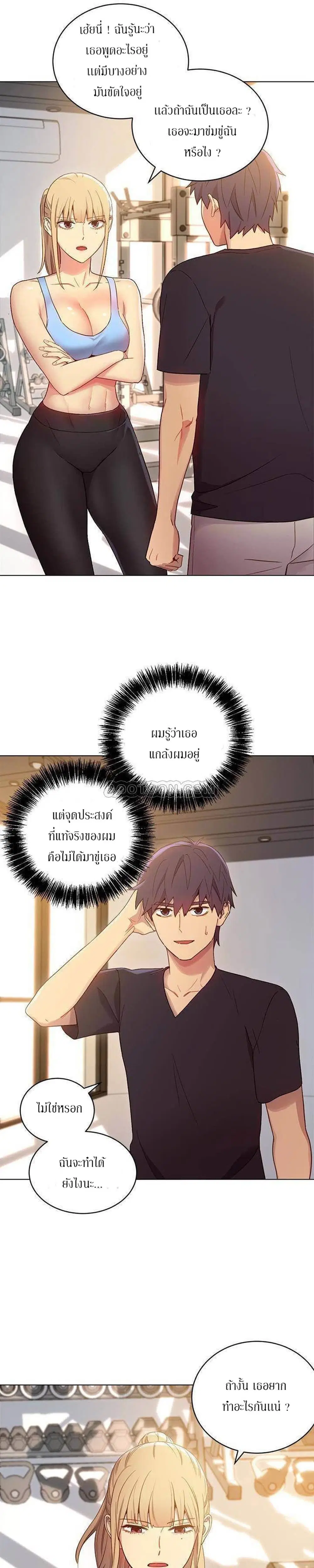 Stepmother Friends ตอนที่ 9 — page 24 of 33