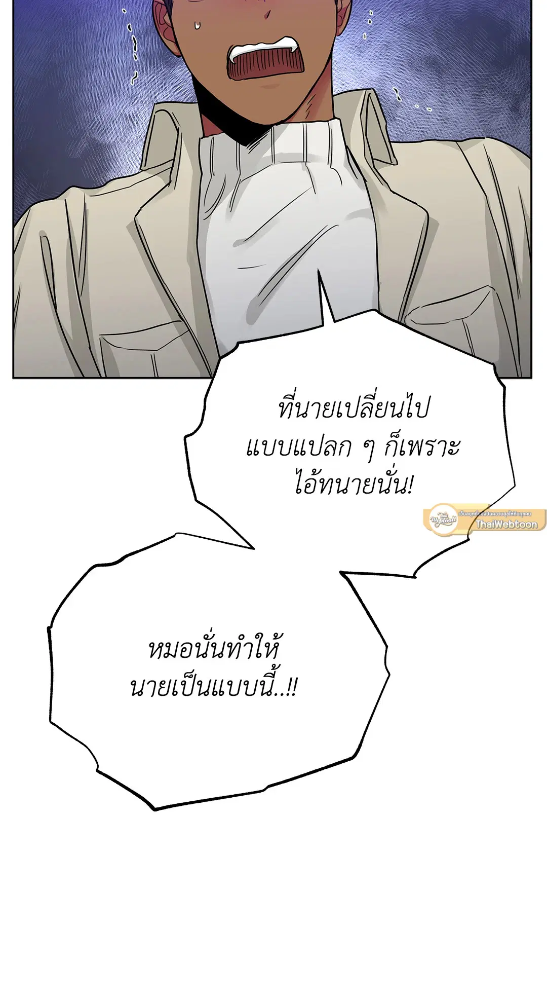 Roses and Champagne ตอนที่ 52.12 — page 51 of 92