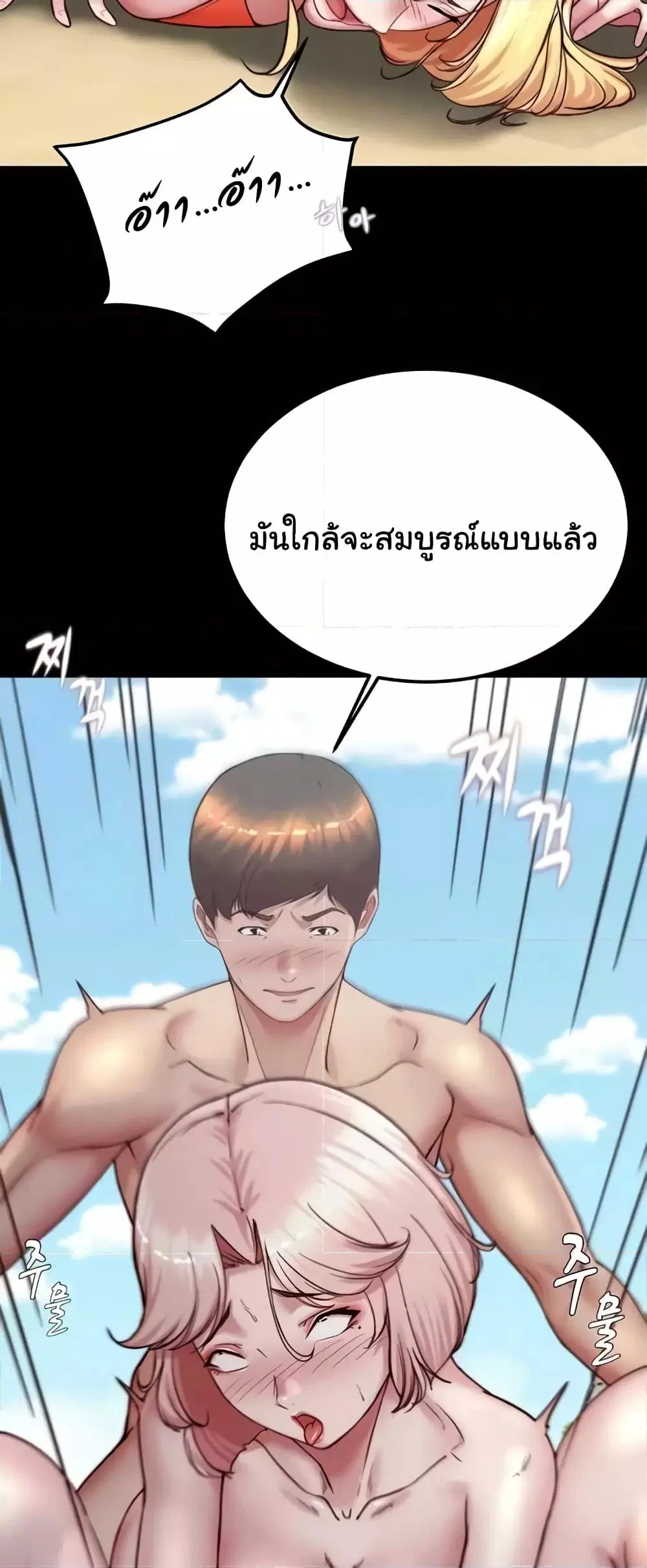 Panty Note ตอนที่ 177 — page 41 of 61