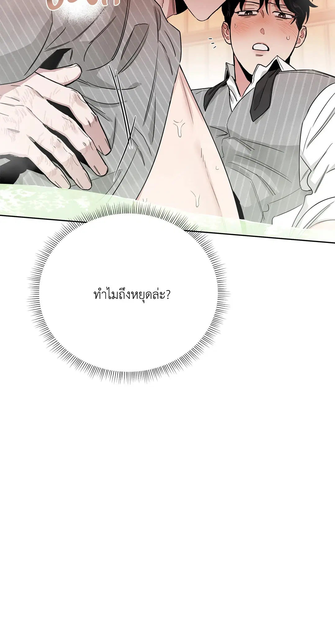 Roses and Champagne ตอนที่ 52.17 — page 48 of 89
