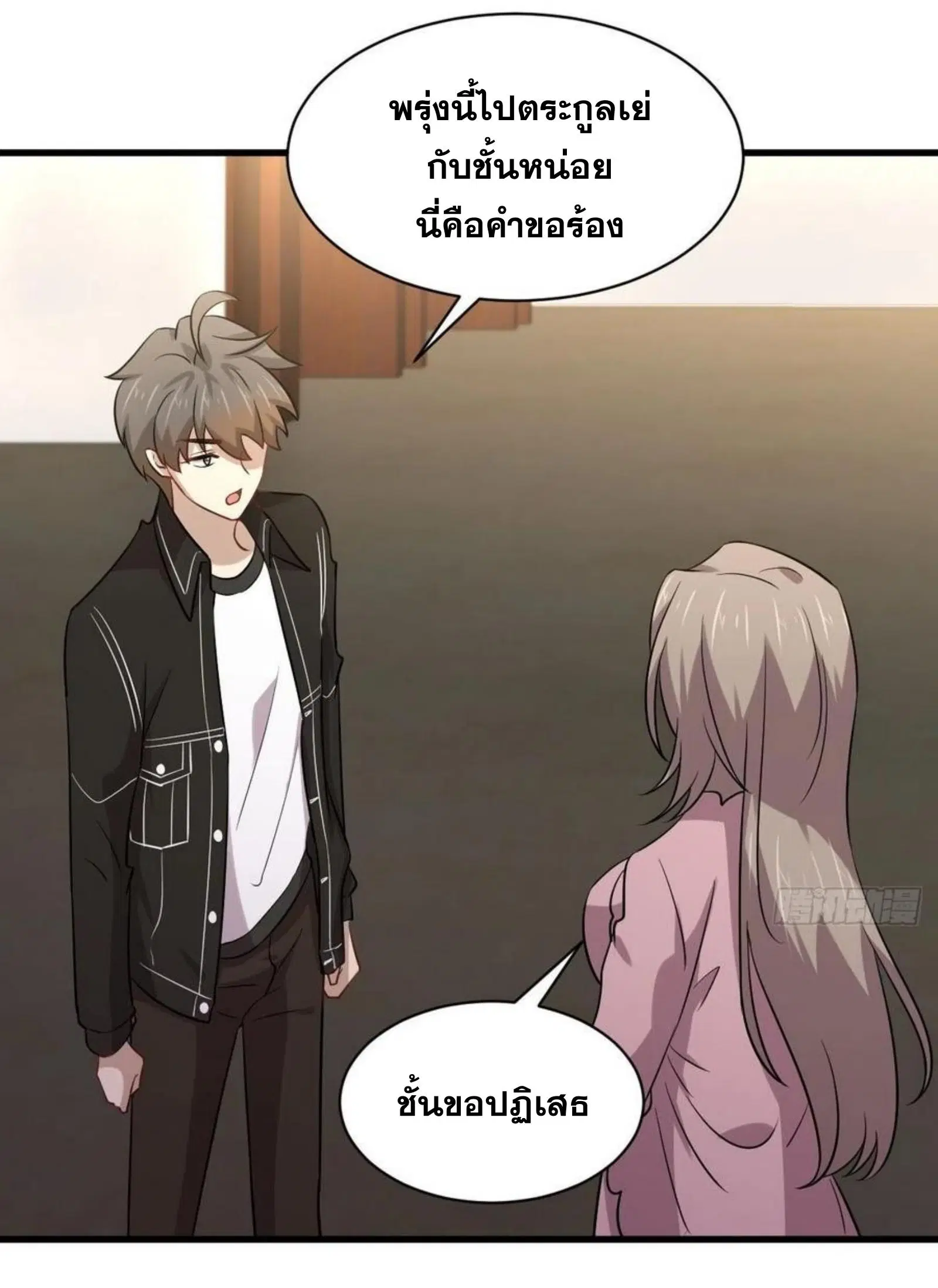 Immortal Swordsman in the Reverse World ตอนที่ 159 — page 18 of 39