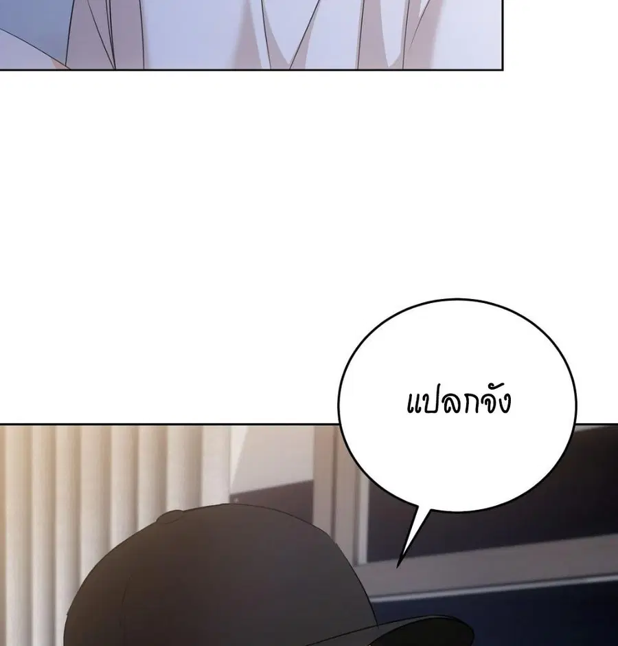 Cat Therapy – ปะปี๊เสพติดเหมียว! ตอนที่ 6 — page 79 of 140