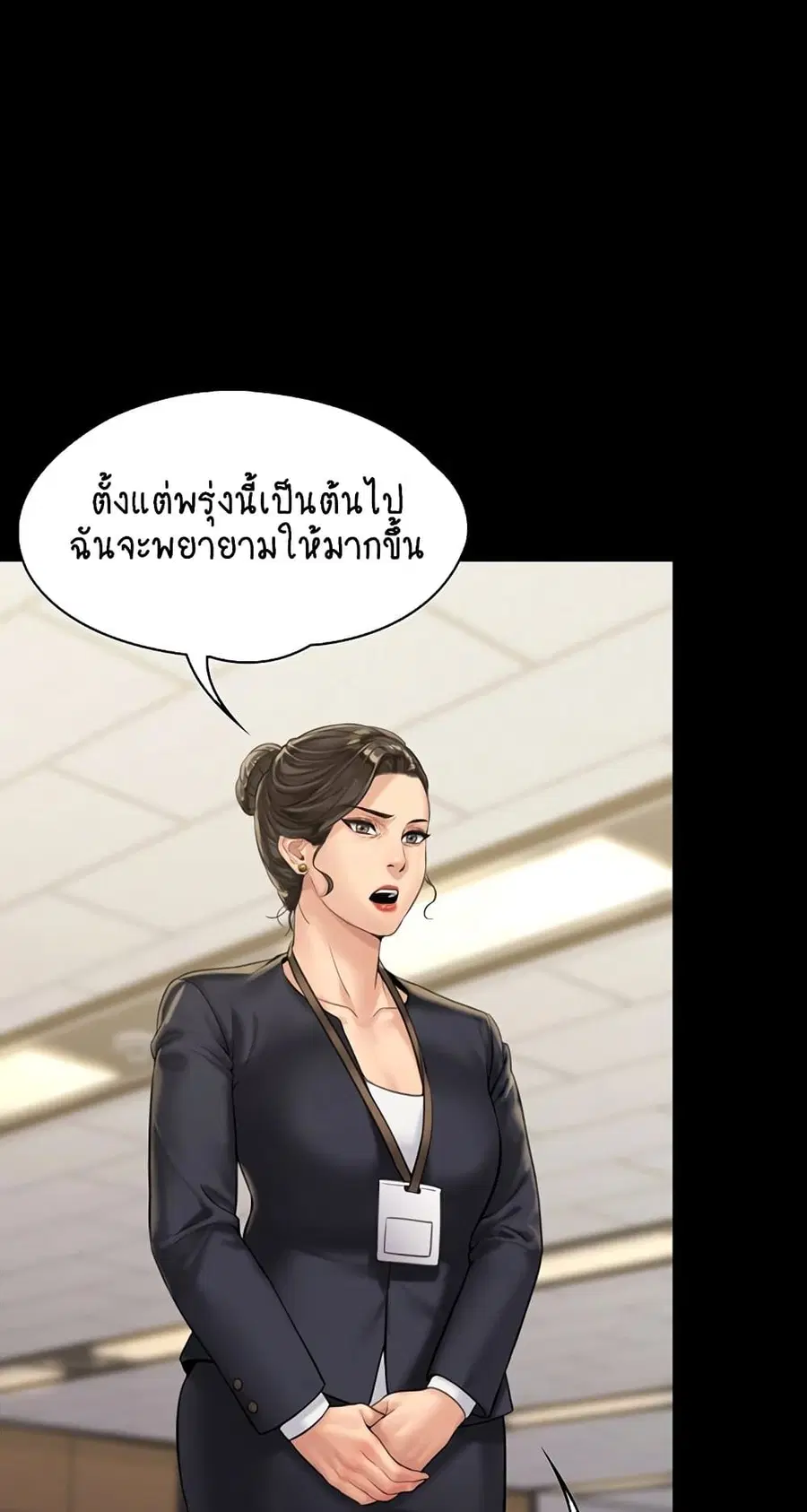 Queen Bee ตอนที่ 166 — page 36 of 75